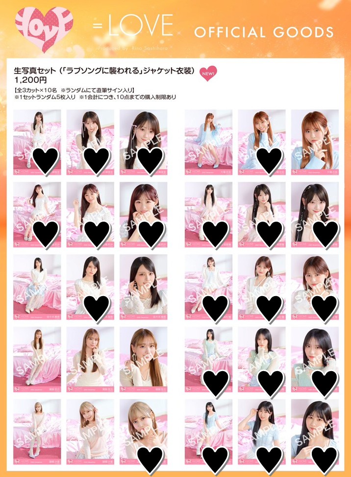 イコラブ生写真トレ ・モーリーコラボ③ ・「ラブソングに襲われる