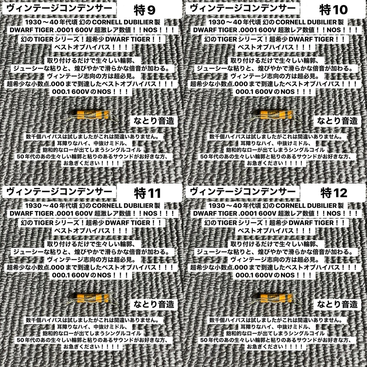 出品削除まで7時間を切りました… 手に入れられた方は最高の年末になる