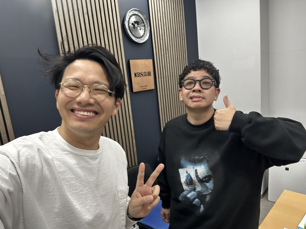 #兄弟でんぱ
今日もお昼13時から！！

昴生の苦過ぎるバイト話
亜生の塩を撒かれて泣いた話
2025年やり残した事ルール
引っ掛からずにクイズ答えてみー

ぜひお聴きください！！
📻radiko.jp/share/?sid=KBS…