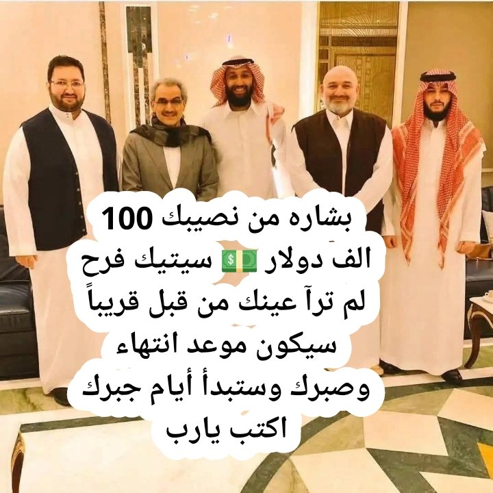 جشركة المملكة القابضة مكتب الأمير الوليد بن طلال أكبر الشركات الاستثمارية في المملكة العربية السعودية والشرق الأوسط
مؤسسة الوليد للإنسانية للمساعدات الخيرية