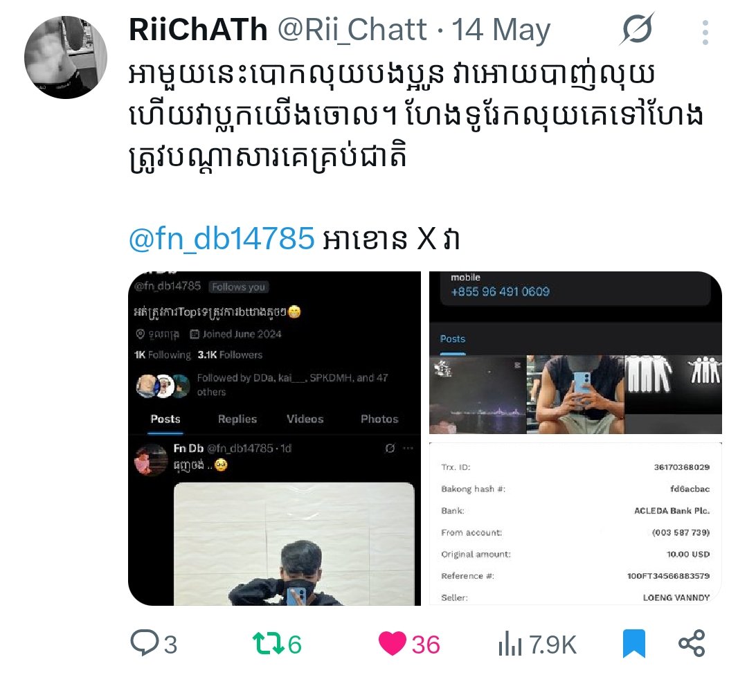 Pha Dav || tweet media