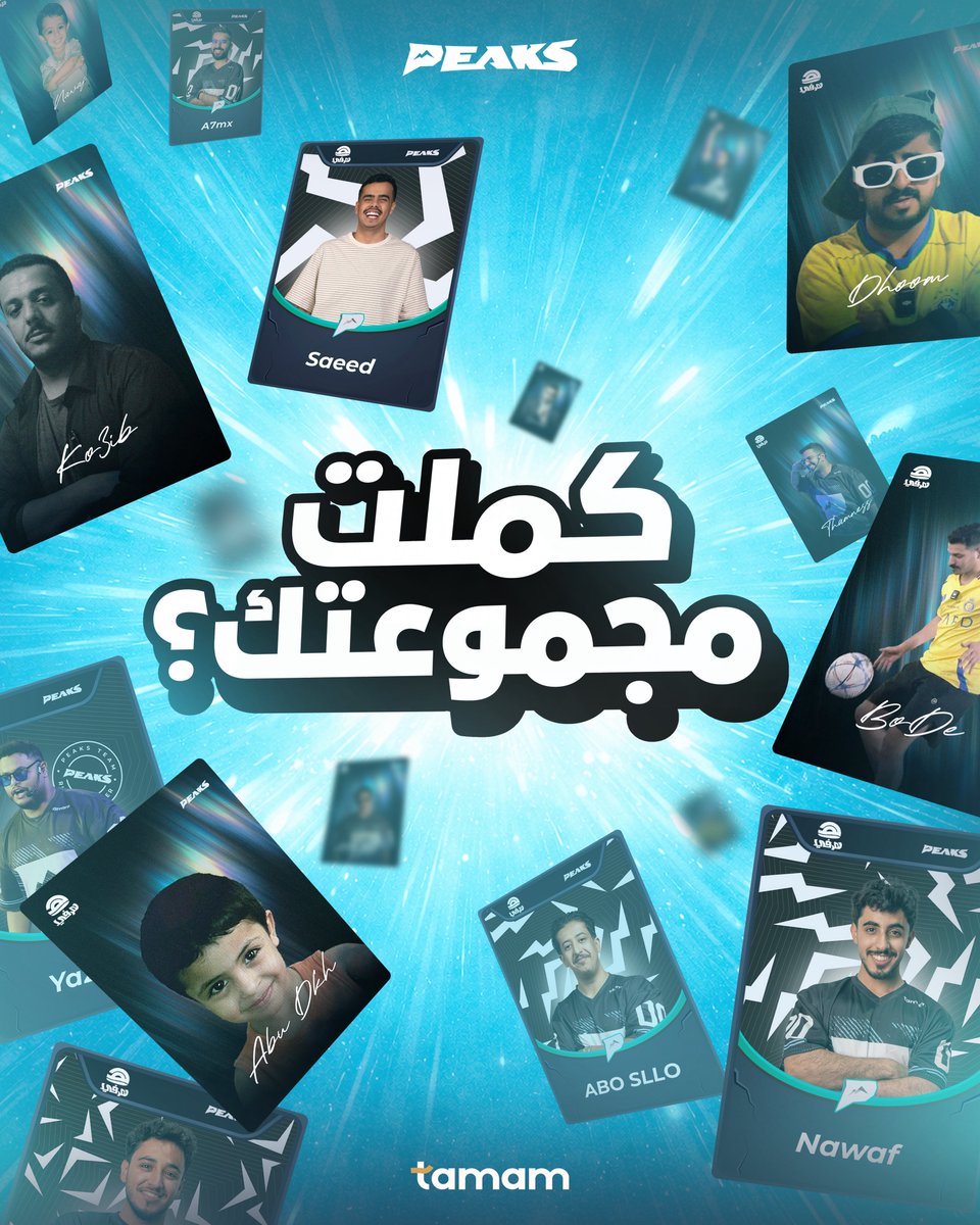 طيف tweet media