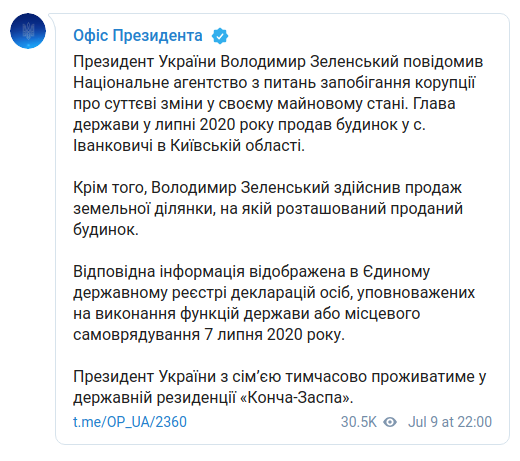 Голова транспортного комітету ВР Юрій Кисєль, якому НАБУ сьогодні вручило підозру, не просто депутат Слуг народу, він друг Зеленського.
 Кисєль у липні 2020 року в 4 (!) рази дорожче за номінальну вартість купив маєток родини Зеленських в Іванковичах, чим забезпечив собі незмінну