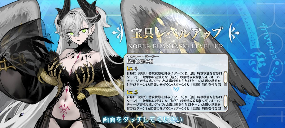 baluinu's tweet image. 令呪切らずに走り抜けてやったぞー！
記念ガチャで初の星5宝具5になったわ…