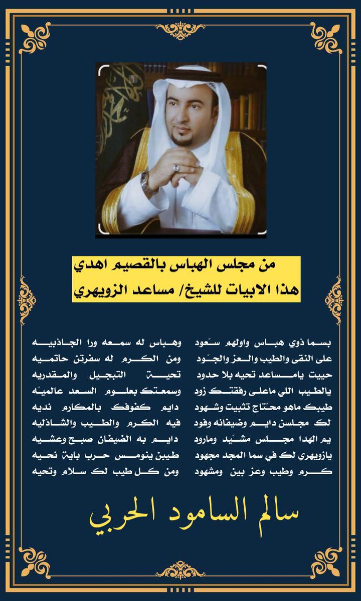 رئيس نادي الاهلي سابق