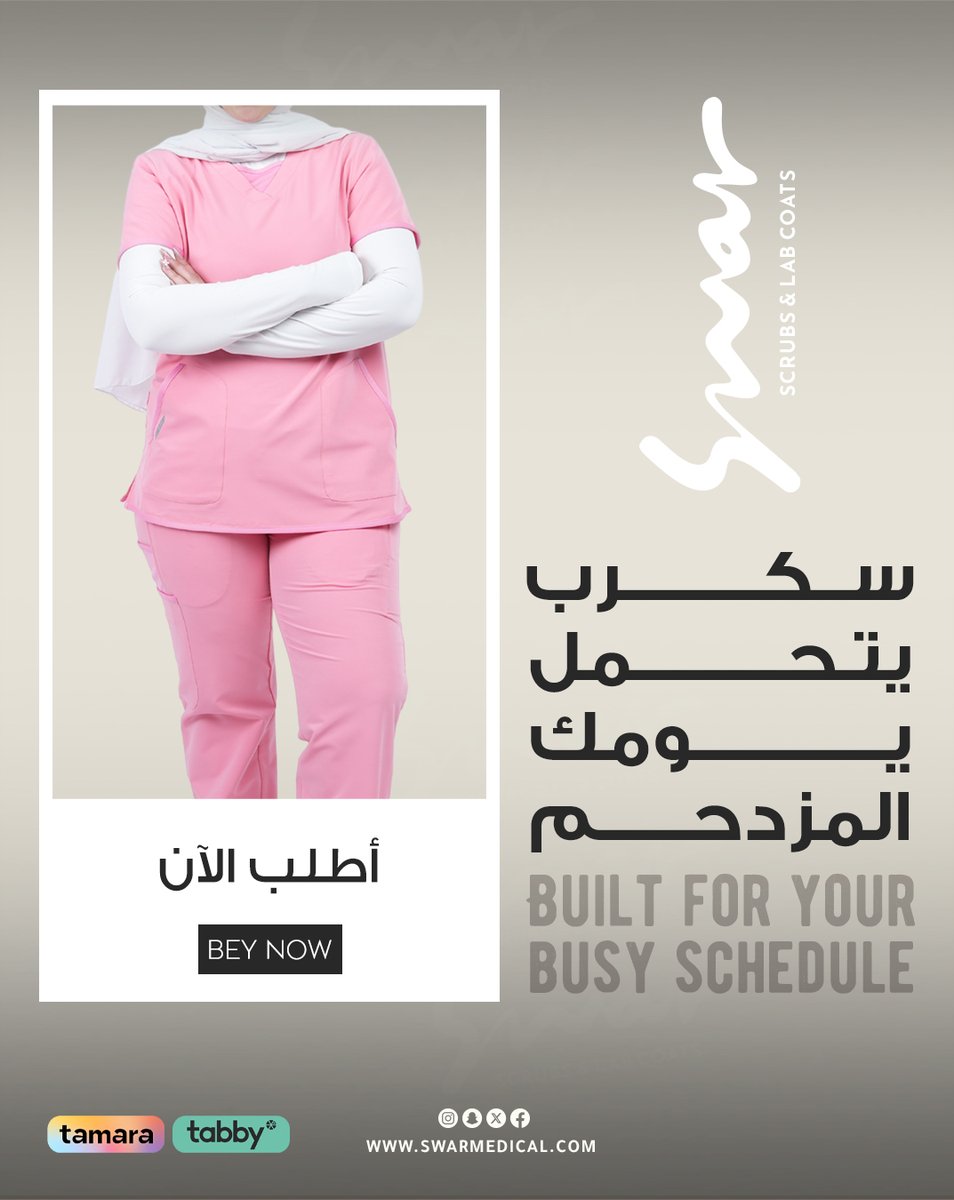 سكرب سوار يعتمد عليه في أكثر أيامك ازدحامًا

أطلب الاَن من موقعنا الالكتروني
🔗 swarmedical.com

#سكرب #لابكوت