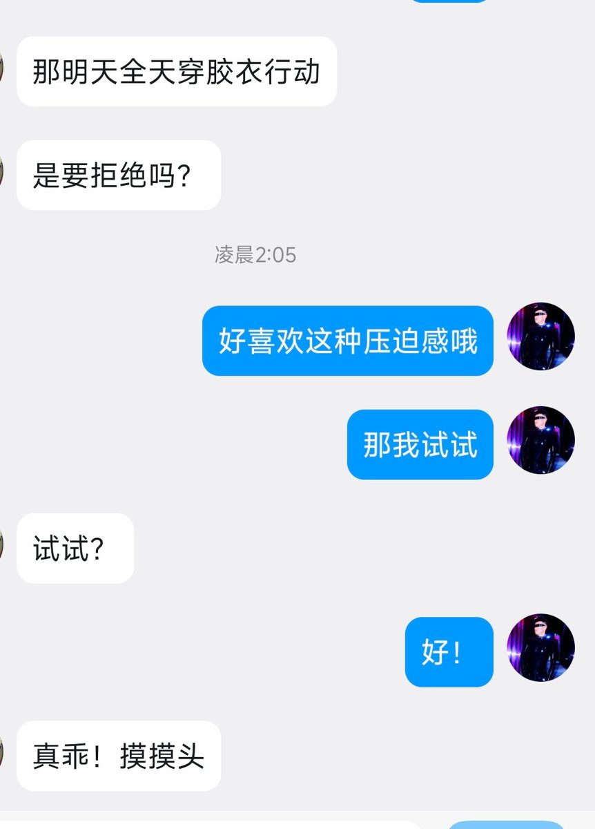 主人又来新任务，明天打算挑战24h胶衣，贵阳同好可以来偶遇