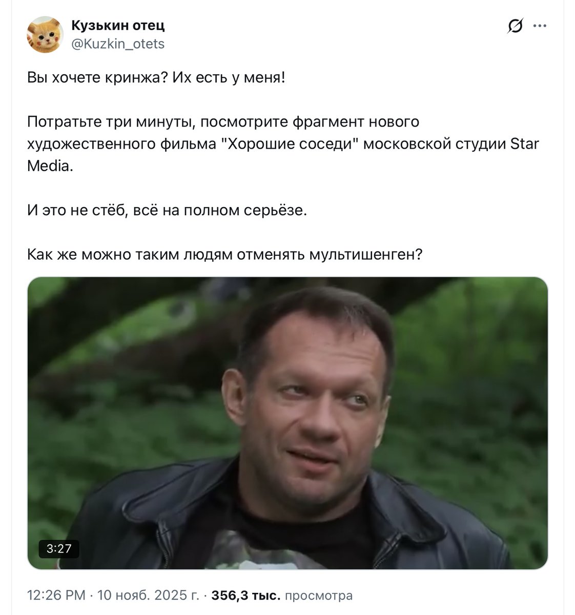 Популярность имеет свою оборотную сторону: с тех пор как мой пост про кринжовое россиянскинское кино собрал 350 тыс просмотров, под мои новые посты сбегаются путинские боты. Видимо, в какой-то список акков меня внесло их начальство. Акков, с которыми «надо работать«. Отрабатывают