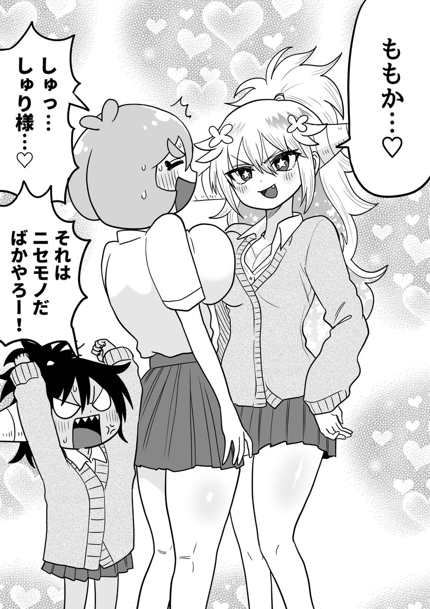 ニセモノ⁉

#しゅり様はイキリたい #きらり先輩 