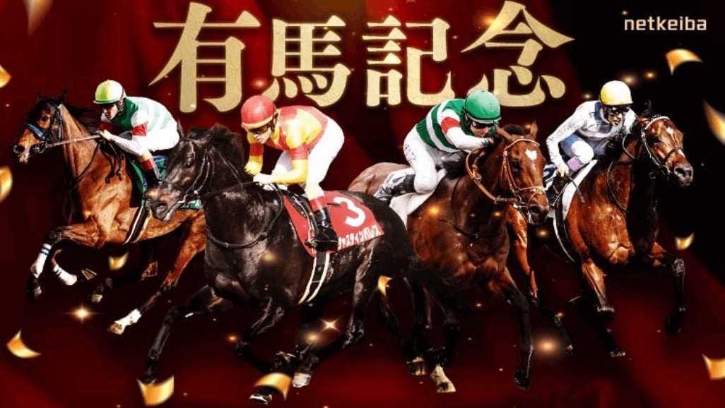 yoshidateach's tweet photo. 有馬記念 勝負度SSS🔥
中山11R 無料予想 🔥

フォロー&amp;通知ON必須の上
いいね❤️リポスト♻️&amp;リプライに

【有馬記念 無料予想】
と送ると直接予想を- ̗̀🎁 ̖́-

こことてつもなく自信あります🔥
外す気しません🔥

ワイド馬連各1点で！🔥

勝負レースはプロフィールのオープンチャットにて公開中🔥🔥 https://t.co/TdnsqZwV7Z
