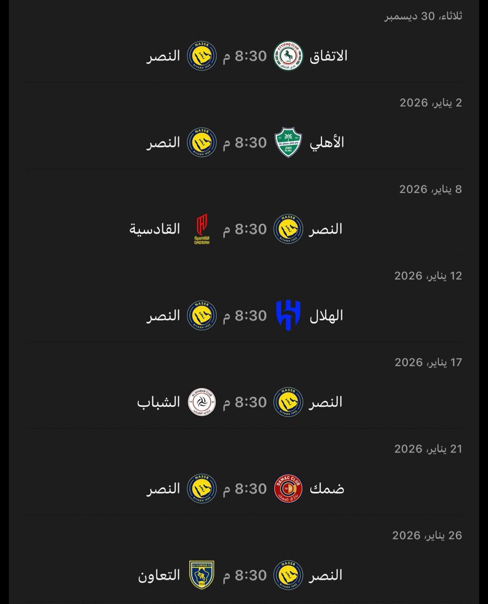 بالله هذا جدول وإلا إنتقام من النصر يا لجنة المسابقات بقيادة البكر ،، من جد مسخرة تحشر الفرق المنافسة ورا بعض للنصر لتعثير النصر ،، متعودين،، وينكم ياحثالة الاعلام الرياضي ماتتكلمون وإلا جاكم خرس!