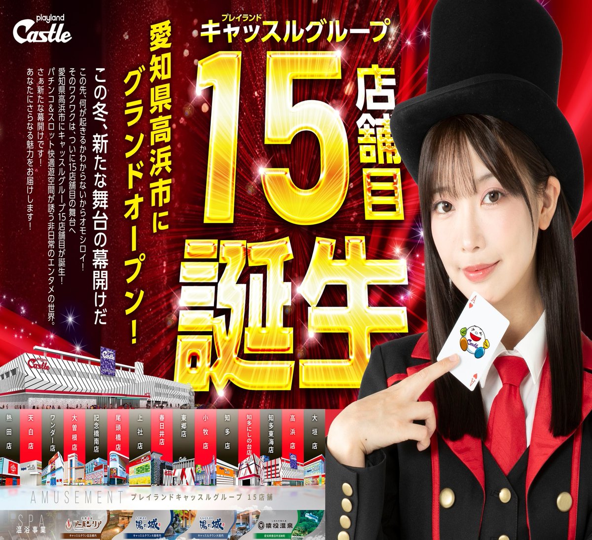 ⏰まもなく入場抽選の お時間ですよォォォーーー 【8時20分】入場 