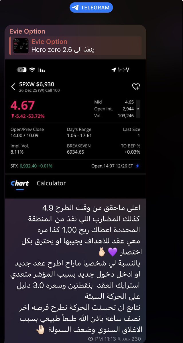 Evieoption's tweet image. Evie Option 💜🫰🏻
شارت ولله الحمد منحوت ويمشي على مانقول له ولله الحمد ويحقق الهدف الاول ولله الحمد 🤚🏻
وكذلك كان معنا فرصتين واقل فرصة اعطت ربح 1.00 🌹
#السوق_الأمريكي #US500 $spx