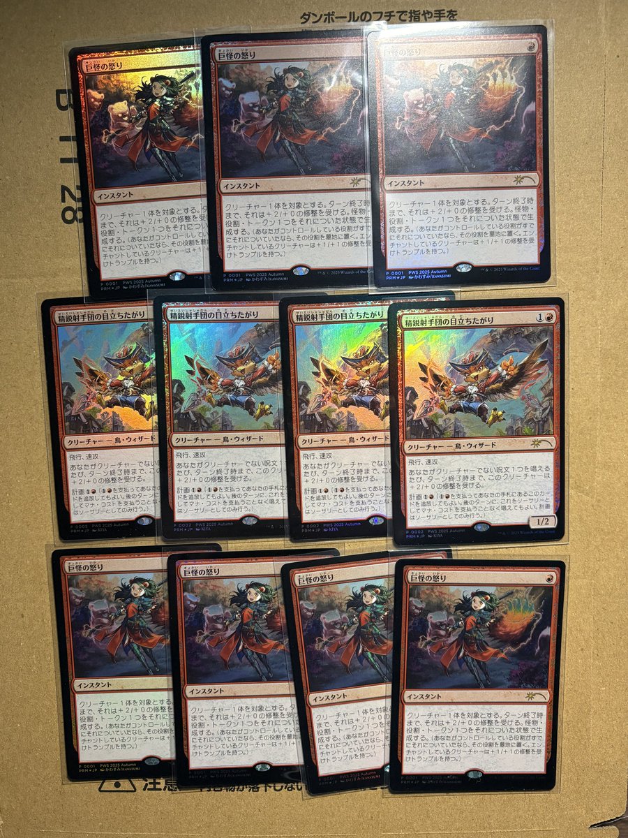 プレインズウォーカーシリーズに参加して手に入れた《精鋭射手団の