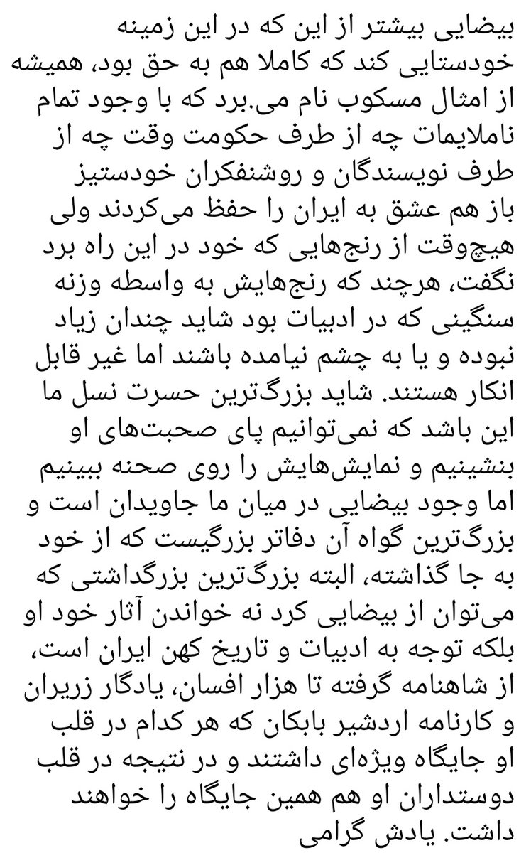 E San tweet media