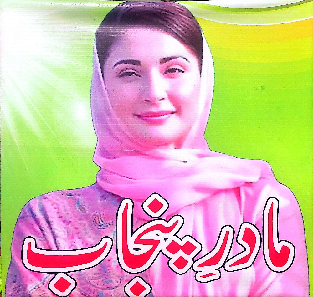 PMS Jobs are advertised and there is no compensation for irregular exams and thousands of Aspirants have suffered owing to existing age limit for this exam. We request CM <a href="/MaryamNSharif/">Maryam Nawaz Sharif</a> to listen to struggling youth. 
#MadamCMrelaxAgeForPMS 
#WeWantToMeetMadamCM 
<a href="/RanaSikandarH/">Rana Sikandar Hayat</a>