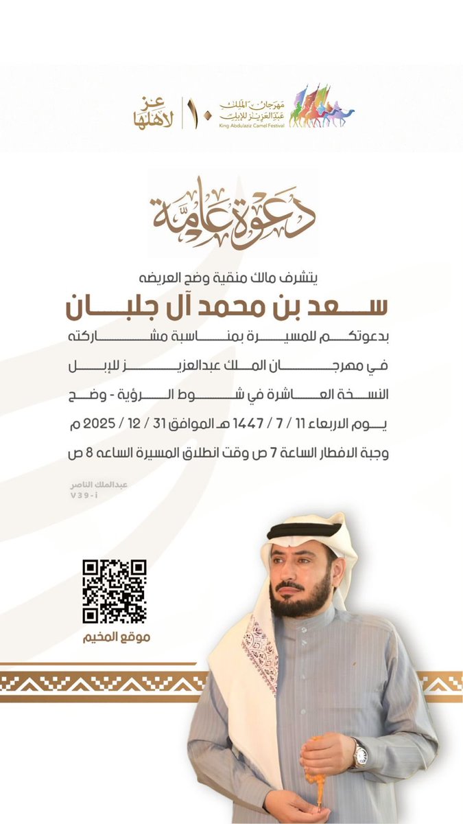 سعد بن محمد آل جلبان (@saadjelb) on Twitter photo 