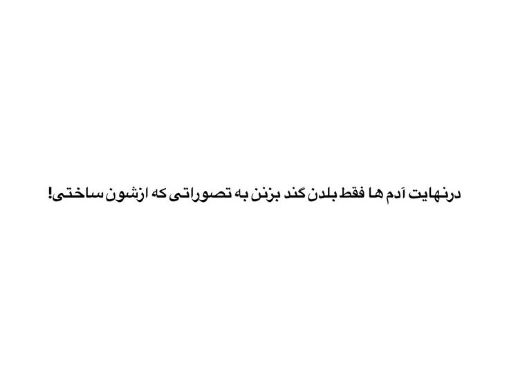 arazz70's tweet photo. بدون نیاز به توضیح اضافه: https://t.co/inhVtupMOe