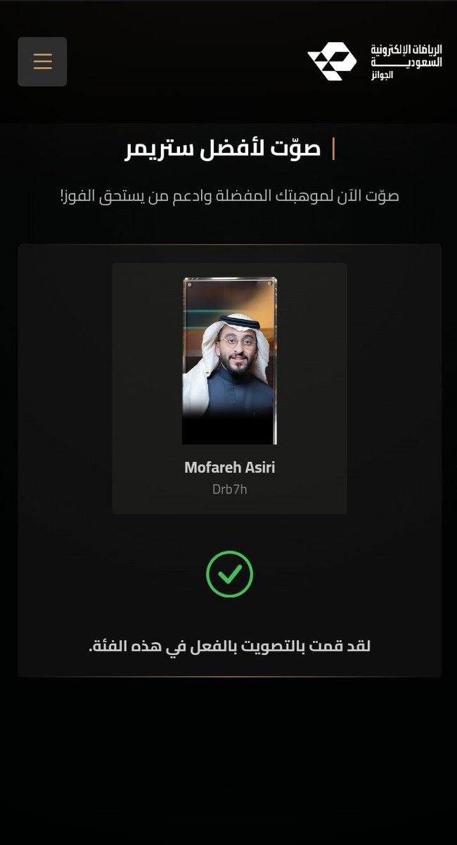 l11cr's tweet photo. لا تنسون التصويت ابو احمد يستاهل https://t.co/X451Sxgwjw