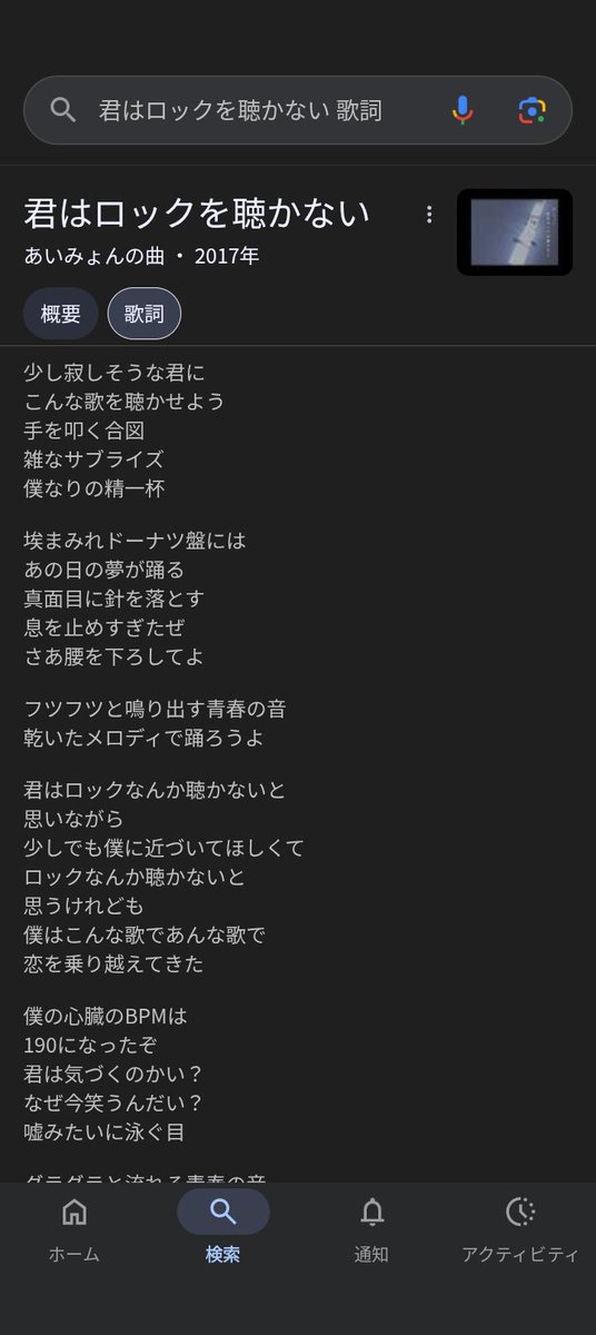 Ad5jrGkXxVrRGdj's tweet photo. 今週の一曲は
あいみょんで
君はロックを聴かない

「君はロックなんか聴かないと
思いながら
少しでも僕に近づいてほしくて
ロックなんか聴かないと
思うけれども
僕はこんな歌で　あんな歌で
恋を乗り越えてきた」 https://t.co/5EaLfveZky