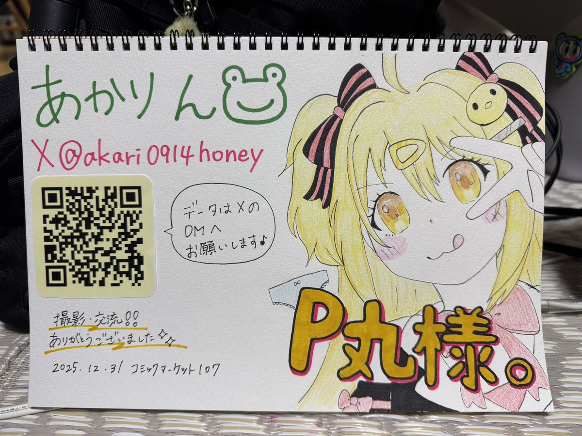 思ってたより上手に描けた！！