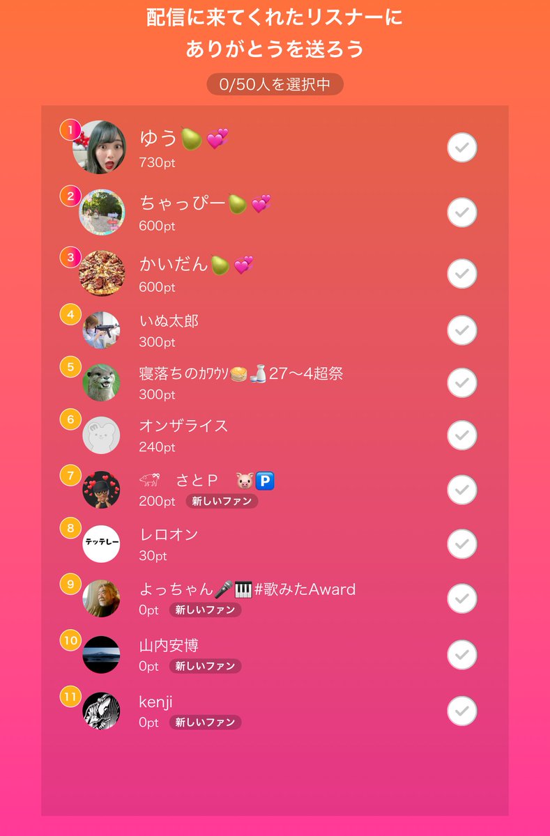 🎥:Erina🍐💞 @世界一周クラファン中🌍のライブ配信
今日のミクチャライブ
見に来てくれてありがとう！
次の配信もぜひ来てね！
mixch.tv/u/15852813