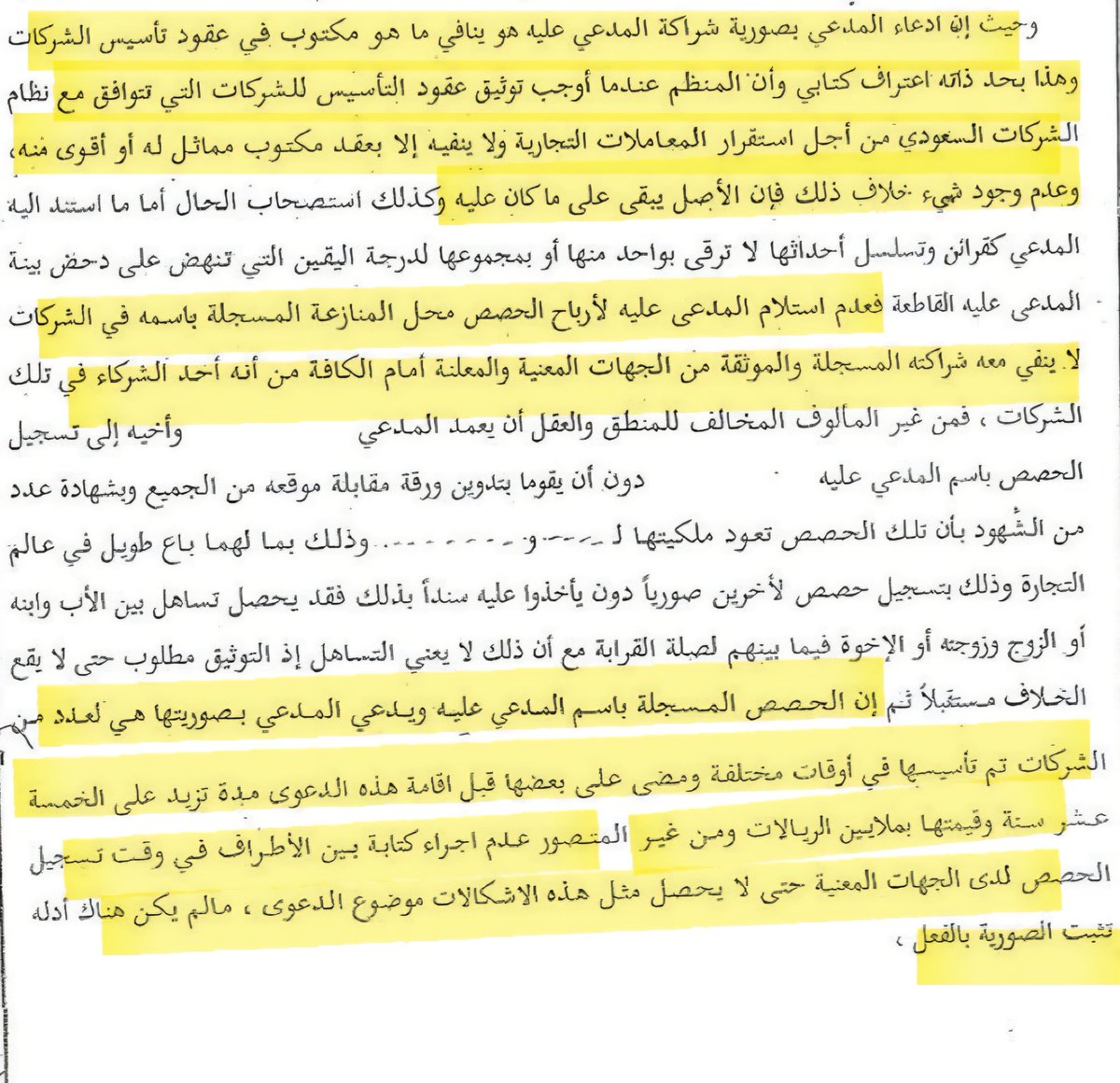 alajlan_lawyer's tweet photo. 📌ضع هذا الحكم في مفضلتك ❣️
كثير من الشركاء يتفقون شفوياً…
تسجَّل الشركة باسم واحد منهم — أو صورياً باسم آخرين — ثم تكبر وتصل قيمتها لمئات الملايين… وعند الخلاف يتجهون للمحكمة.

📌تخيّل حكمًا قضائيًا يقرر:
ما في عقد التأسيس من حصص وأسماء يقين، ولا يُقبل الادعاء بالصورية إلا بدليلٍ قوي جداً ، فالحذر الحذر .