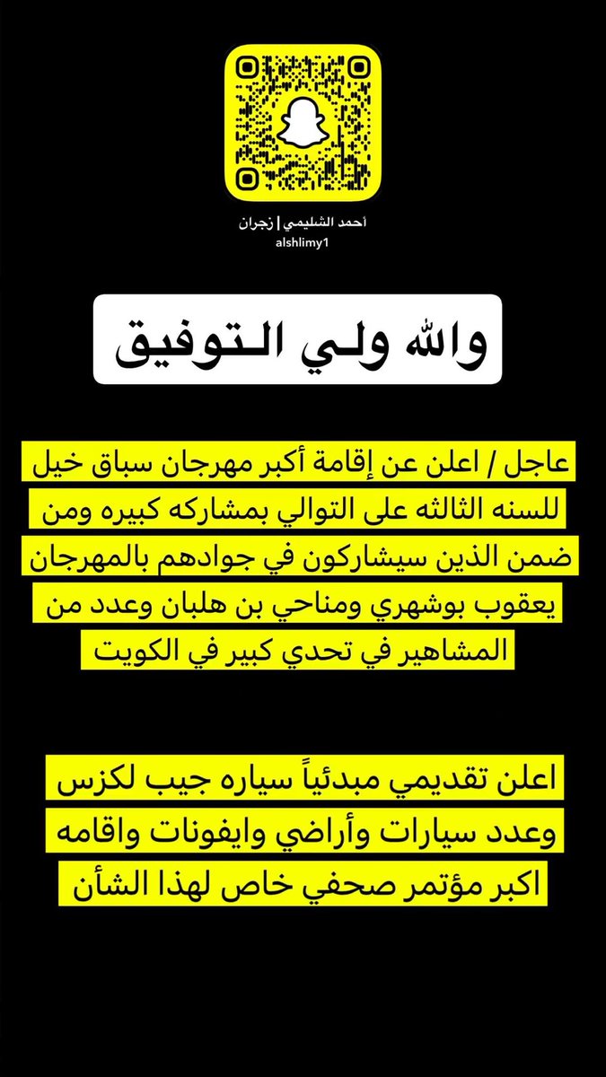 أحمد خالد الشليمي tweet media