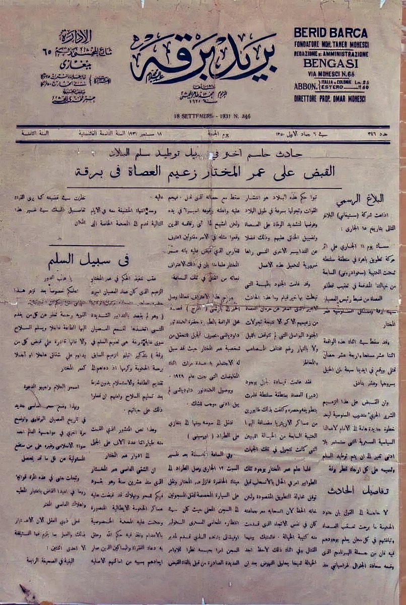 DrHAKEM's tweet photo. الفتاوى الشيطانية!

يرى المذهب القادياني الخليجي بأن مقاومة المحتل الكافر وحكوماته الوظيفية خروج على ولي الأمر الشرعي! تماما كخروج الحرورية على الخليفة الراشد علي بن أبي طالب! ولهذا فالسلطة الفلسطينية عندهم لها ولاية شرعية توجب طاعتها وتجعل من المقاومة الفلسطينية حركة خارجية! 
وكذا حكومة بريمر بعد احتلال العراق كانت لها ولاية شرعية توجب طاعتها - كما أفتى به أحد شيوخهم آنذاك سنة ٢٠٠٤م ورددنا عليه بفتوى بطلان اشتراط الراية والإمام - وتجعل من المقاومة العراقية حركة خارجية يجب قتالها والقضاء عليها! 
وكذا حكومة كرزاي في أفغانستان التي جاءت بها الحملة الصليبية كان لها ولاية شرعية - في نظر القاديانية الخليجية - تجعل من حركة طالبان حركة خارجية كان يجب على الشعب الأفغاني السمع والطاعة لحكومة كرزاي وقتال حركة طالبان!
وكذا كان نظام بشار له ولاية شرعية تجعل من الثورة عليه خروجا يوجب قتل من شارك فيها!
وقد كان المحتل الإيطالي يقاتل الشيخ عمر المختار بمثل هذه الفتاوى الشيطانية وأنه خارجي إرهابي! 
وكذا كان المحتل البريطاني في #فلسطين يصف الشيخ عز الدين القسام بأنه ومن معه من المجاهدين عصابة إرهابية! 
وبناء على هذه الفتاوى الشيطانية لا فرق بين خروج أهل الحق، وخروج البغاة، وخروج الحرورية، كما فرق بينهم عامة الفقهاء!
فالصحابة الذين خرجوا على يزيد - في ظل دولة الإسلام والخلافة - كأهل المدينة يوم الحرة، والحسين بن علي في العراق، وعبدالله بن الزبير بمكة، كانوا حرورية خارجية على ولي الأمر، كما ترى القاديانية الخليجية!
بينما أجمع أهل السنة والجماعة على التفريق بين الحرورية الخارجية الذين خرجوا على علي رضي الله عنه، ومن خرجوا من الصحابة على يزيد، سواء من رأى من الفقهاء بأنهم على حق، ومن رأى أنهم اجتهدوا وكان الأولى عدم الخروج، ولم يقل أحد قط بأنهم حركات خارجية كما تدعي القاديانية اليوم!
وصدق رسول الله ﷺ (أخوف ما أخاف على أمتي الأئمة المضلون)، وقال أيضا (غير الدجال أخوفني عليكم الأئمة المضلين)!