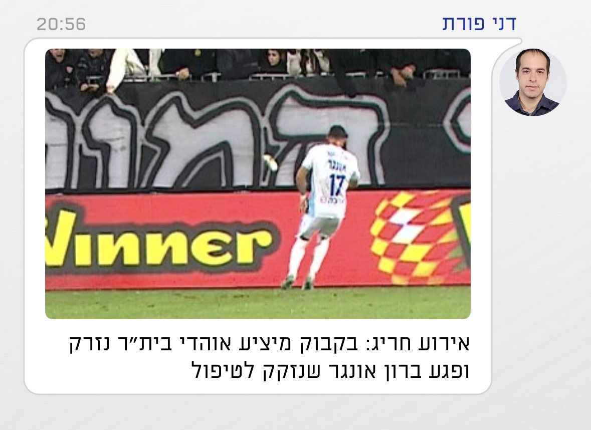 כלכך חריג שזה קרה לפני פחות משבועיים