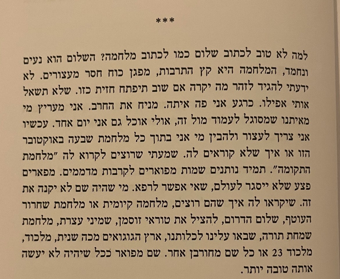 Keshet Segal tweet media
