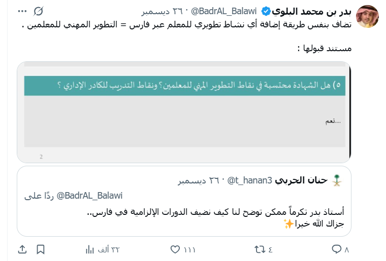 بدر بن محمد البلوي tweet media