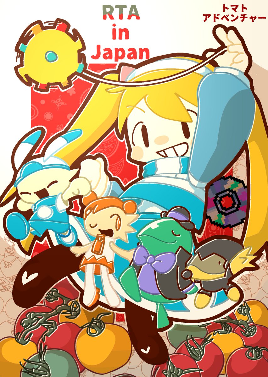 トマトアドベンチャーお疲れ様でした!!GG!! #RTAinJapan #RTAちゃん可愛い