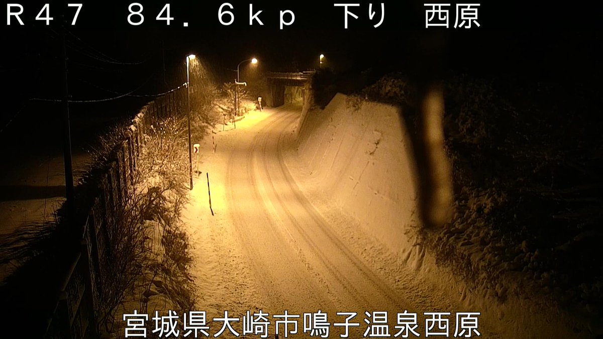 mlit_sendai's tweet photo. #冬道情報　#雪道情報　#道路情報　#気象情報

令和7年12月28日　3時50分

#国道47号 大崎市鳴子温泉

道路情報や気象情報にご注意いただき、冬タイヤ等滑り止めを装着のうえ十分注意して走行願います。

リアルタイム情報はこちら　↓
https://t.co/TVC5cXF49w https://t.co/MDHx8iPZby