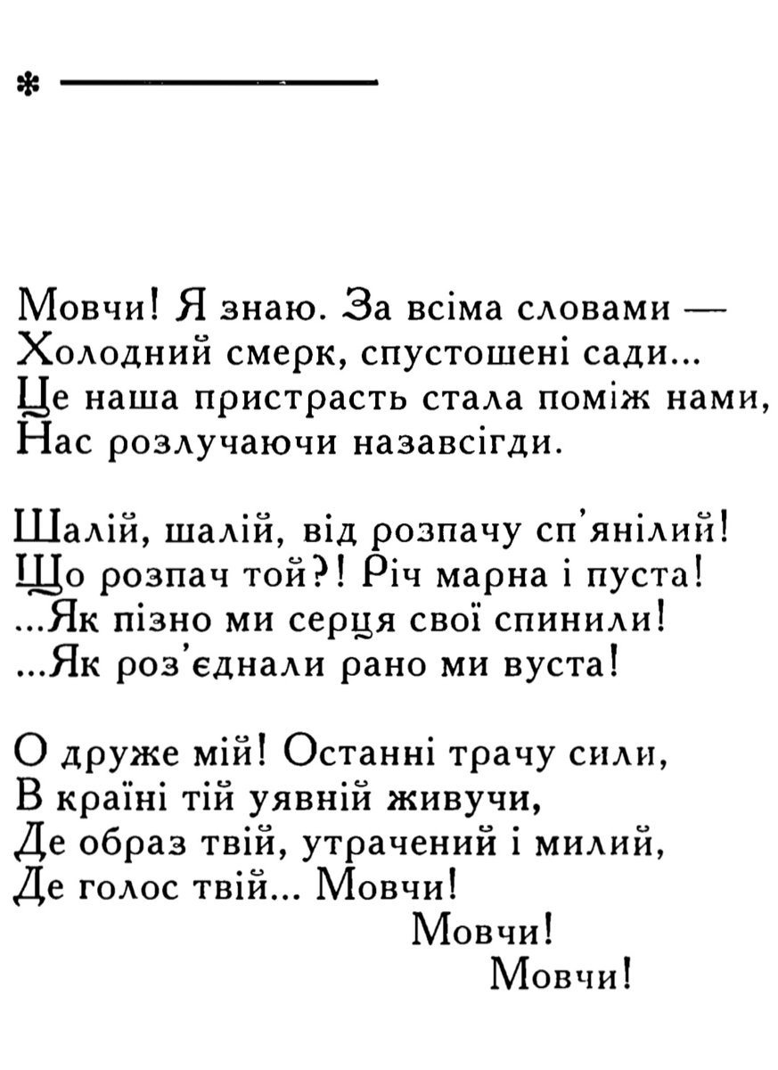 chovnovyi's tweet photo. Цей вірш написала людина, яка народилася не в Україні https://t.co/KamShmlFF6