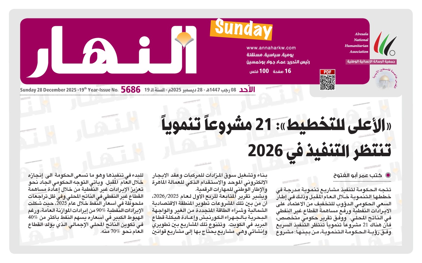 «الأعلى للتخطيط»: 21 مشروعاً تنموياً تنتظر التنفيذ في 2026 