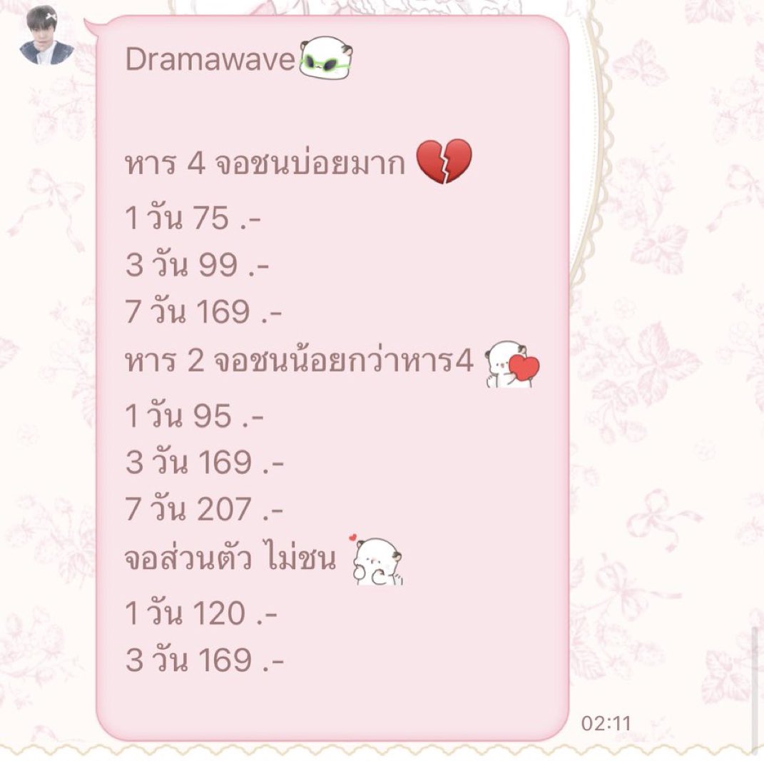 karabelldy's tweet image. Dramawave 🗯️

( หาร4 เด้งบ่อยมาก )
1 วัน 75 .-
3 วัน 99 .-
7 วัน 169 .-

( หาร2 เด้งน้อย )
1 วัน 95 .-
3 วัน 169 .-
7 วัน 207 .-

( จอส่วนตัว )
1 วัน 120 .-
3 วัน 169 .-

สั่งซื้อผ่าน  lin.ee/2Ft6MOy

#หารdramawave #dramawave #หารDramawave #หารdramawaveราคาถูก #หารแอพจีน