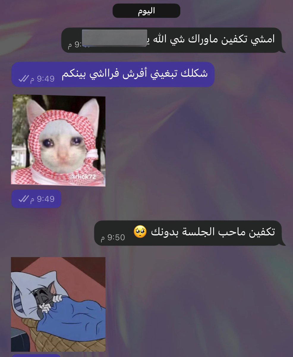 كان على عيني والله بس النوم سلطااااان 
..