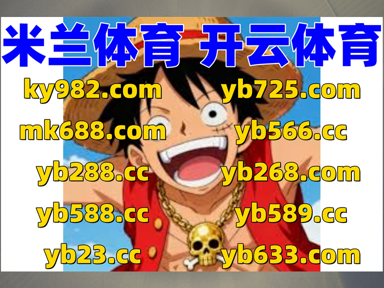 现在是凌晨3点28分
🌦️🦪💥🐿 
开云体育 🟥 沙巴电竞 
AG真人 
天娱体育 🐳 金喜娱乐 
星空体育