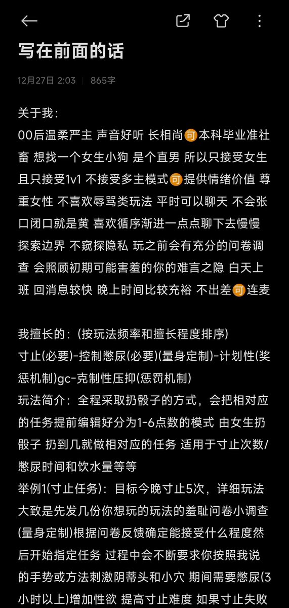cndlc2000's tweet photo. 收一个女m主玩 #憋尿 #憋尿任务 #憋尿控制 #寸止 #控制排泄 
在闲暇的时间玩一玩控制憋尿和寸止，喜欢玩在憋尿的过程中寸止次数尽量多，纯憋尿玩法喜欢控制长时间憋尿任务，简介如下，赞私 https://t.co/QKQvz84WHf