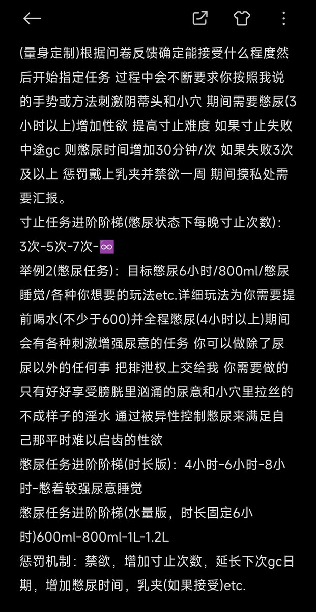 cndlc2000's tweet photo. 收一个女m主玩 #憋尿 #憋尿任务 #憋尿控制 #寸止 #控制排泄 
在闲暇的时间玩一玩控制憋尿和寸止，喜欢玩在憋尿的过程中寸止次数尽量多，纯憋尿玩法喜欢控制长时间憋尿任务，简介如下，赞私 https://t.co/QKQvz84WHf