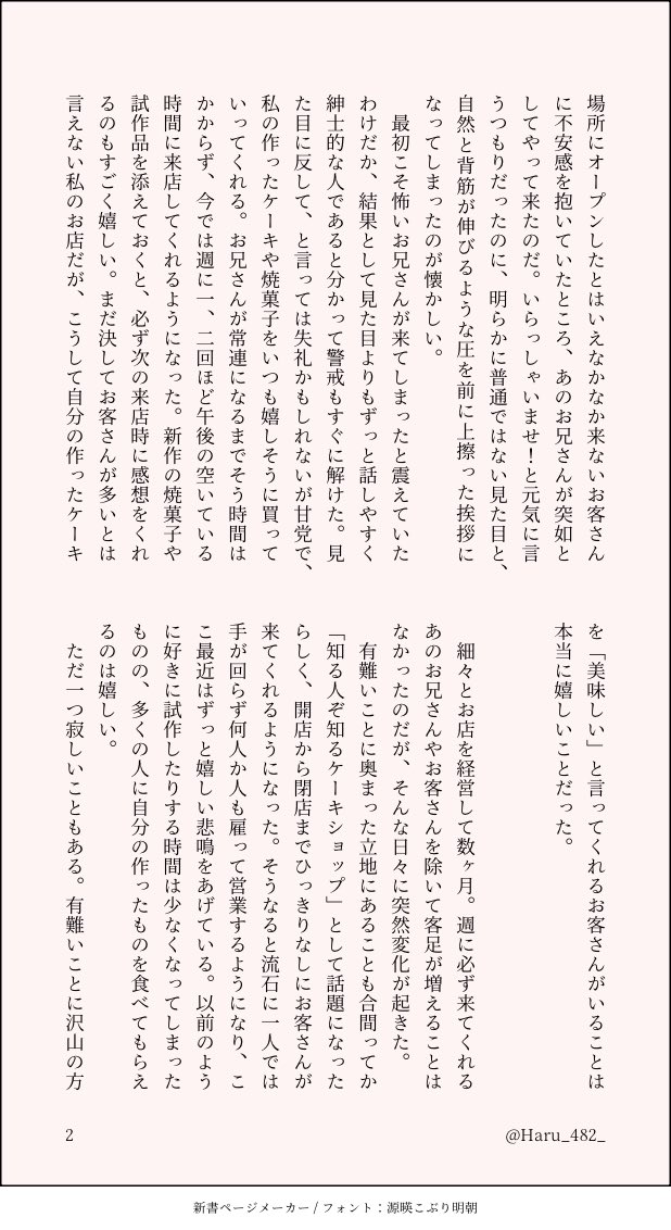 ハル (@Haru_482_) / Posts / X