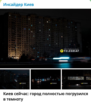 Теперь в живительной темноте можете вспоминать, как над Крымом смеялись.