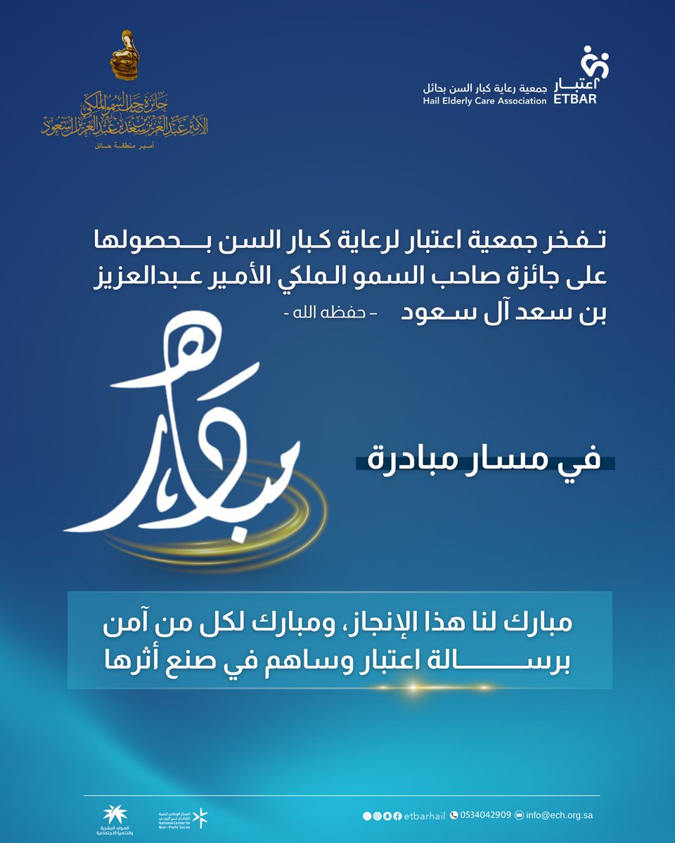 جمعية إعتبار tweet media