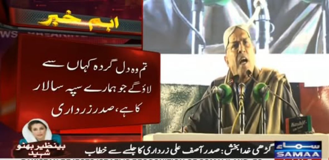 Anum Sheikh tweet media