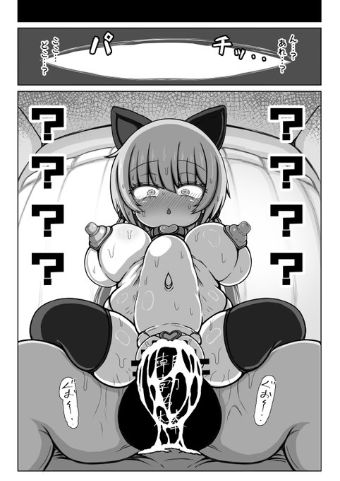 おじさんを起・こ・す✨ために
ずっこん❤️ばっこん❤️しちゃいます💕 