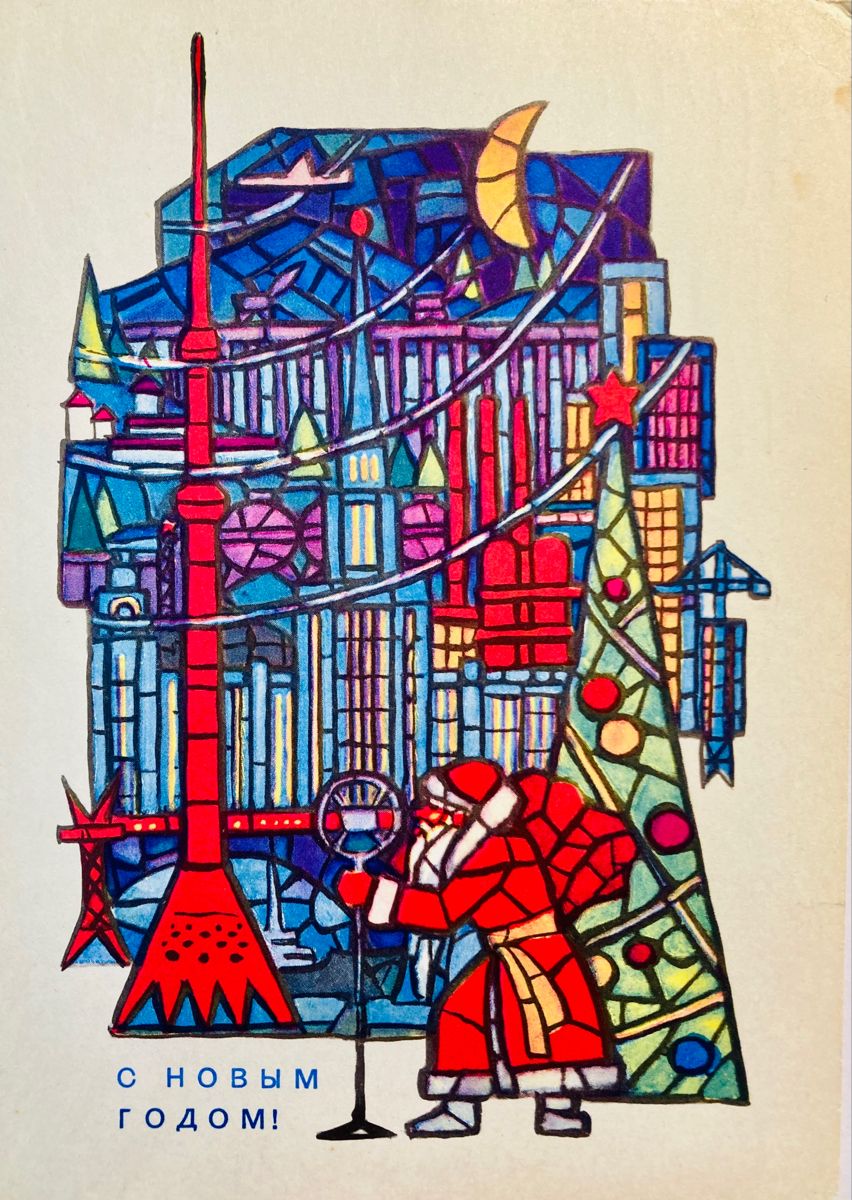 sovietvisuals's tweet photo. "Happy New Year!" Soviet postcard, 1967. https://t.co/FStUqjXpcz