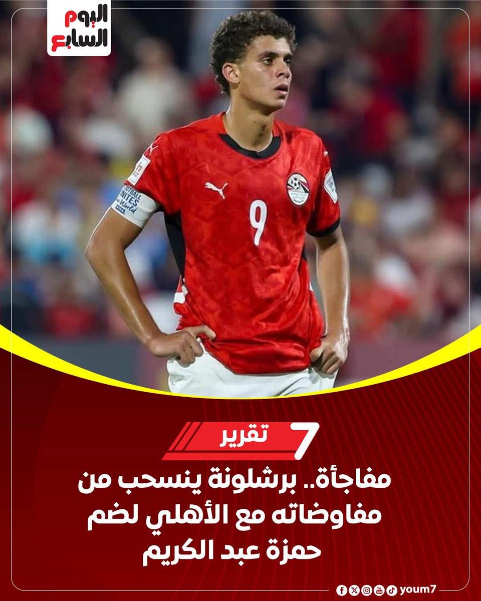 شكرا يا كبخطيب ابقا ابعته لحبايبك في البنك الاهلي ولا سيراميكا بقا السنة الجاية