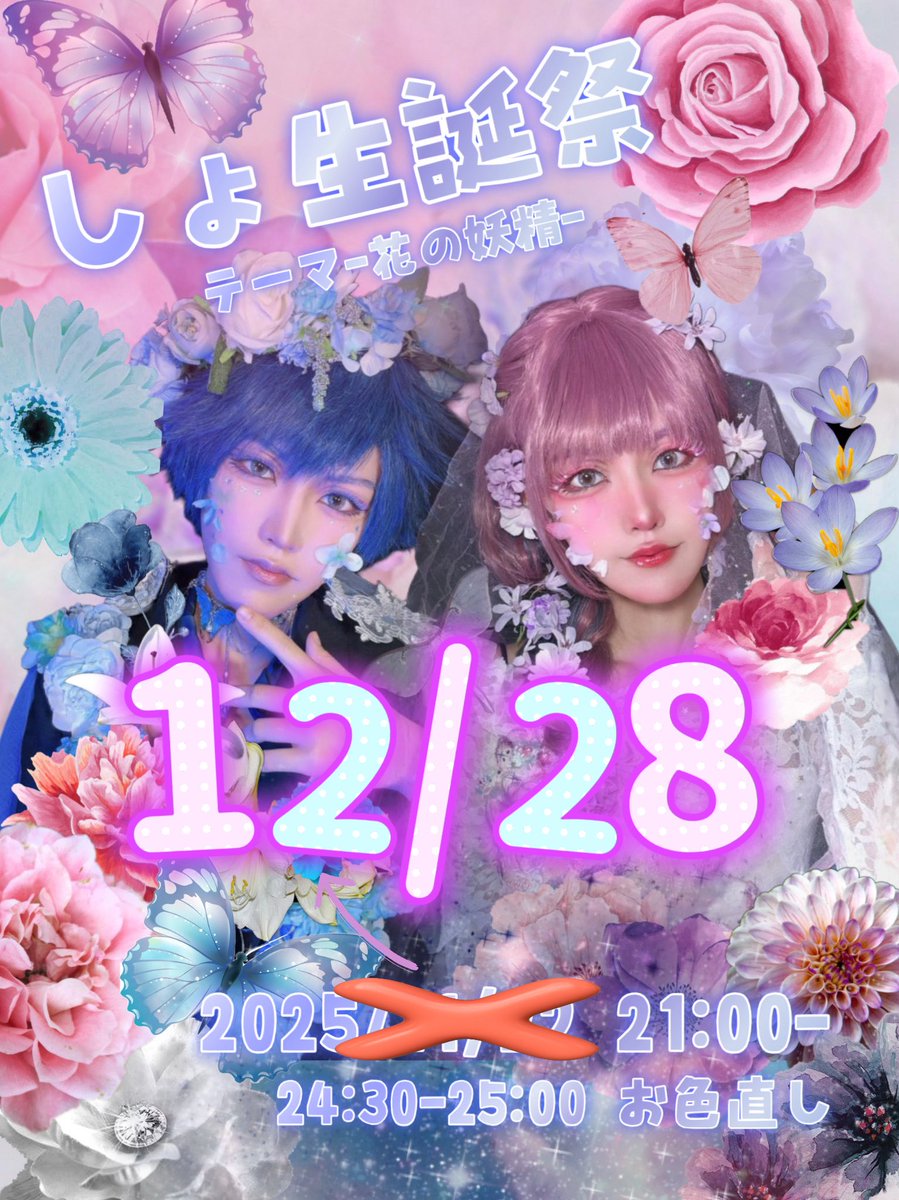 noire_0225's tweet photo. こんにちは❕
#こんかふぇばーNoire 本日は待ちに待ったしょ生誕祭となります!!
お色直しは時間内に間に合うのか⁉️

【本日のお給仕キャスト】
21~
👑しょ@Tsuyotsuyogal
しろ@shiro_Noire46
つき@tuki_Noire
みｰ．
22~
りん@ringorira_2020
しのみや@ke_if9
23~
かほ@ka__noire
お待ちしてます❕ https://t.co/gRTUCiIAgt