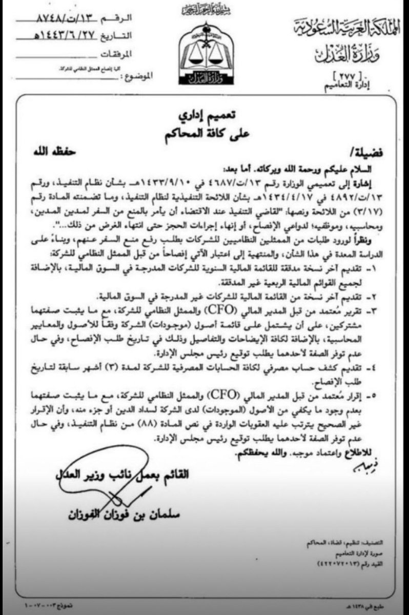 المحامي/فارس الرشيدي tweet media